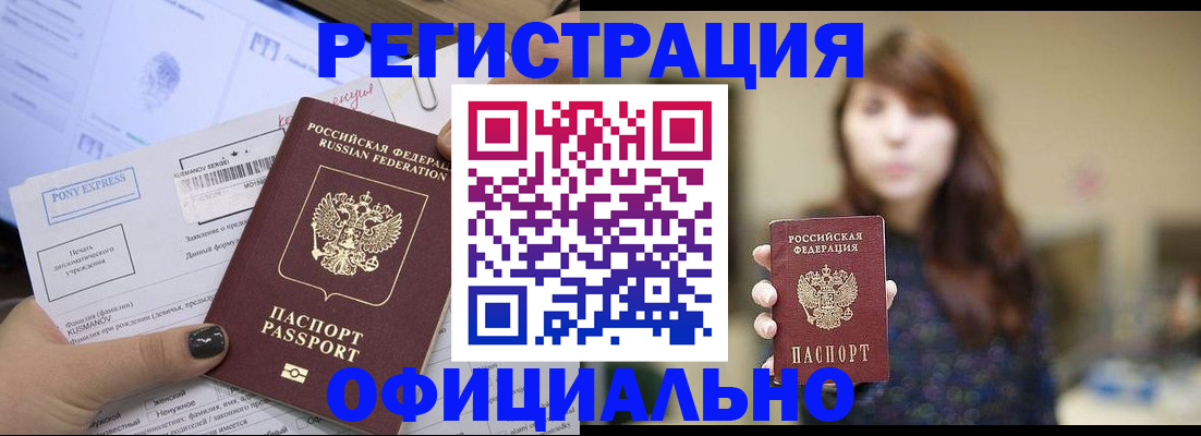 прописка гарантия в Костромской области