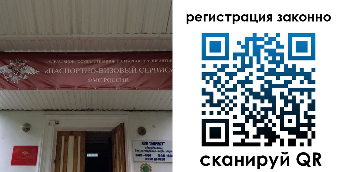 прописка штамп в Костромской области
