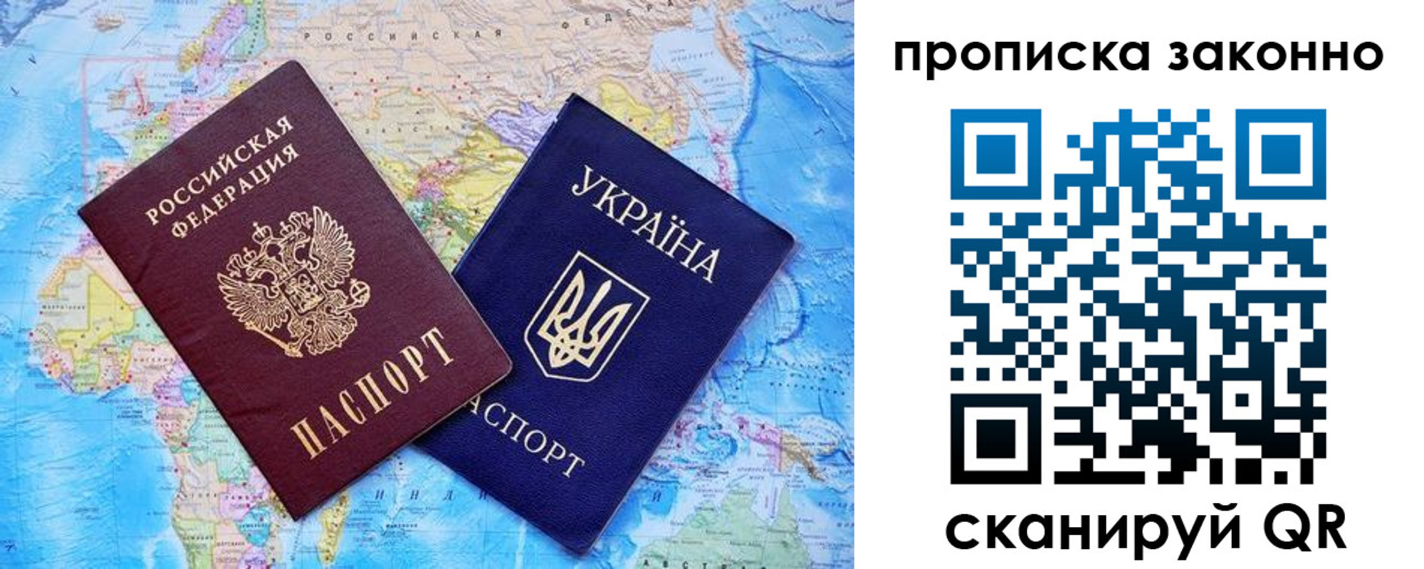 прописка штамп в Костромской области
