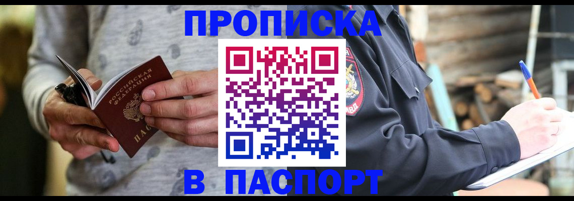 временная регистрация купить в Костромской области