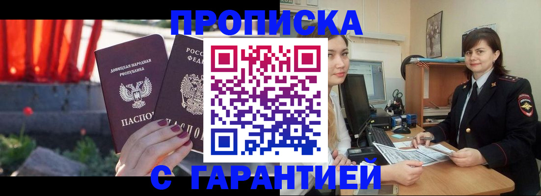 прописка ребенка в Костромской области