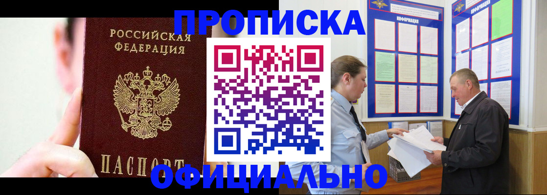 прописка для работы в Костромской области