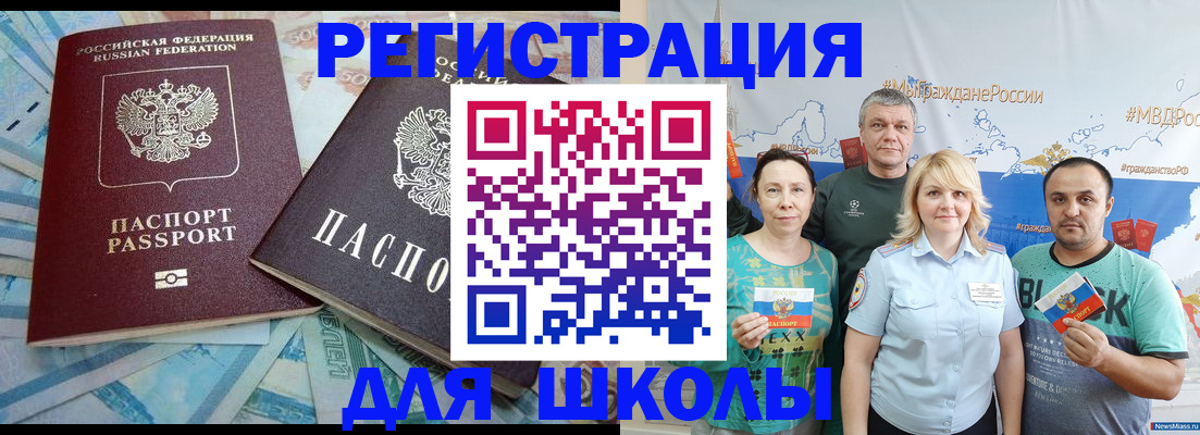 купить прописку в Костромской области